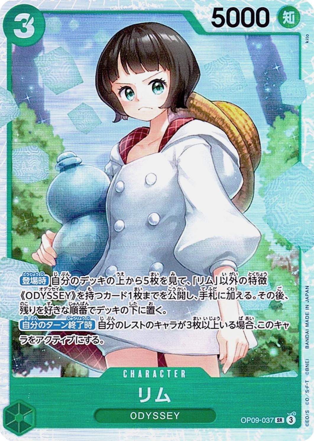 One Piece - Lim - OP09-037 - JP - Emperors in the New World