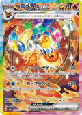 Pokémon TCG - Flareon Ex - 202/187 - JP - Terastal Festival