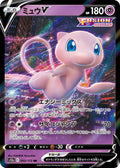 Pokémon TCG - Mew V - 053/172 - JP - VSTAR Universe