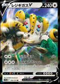 Pokémon TCG - Regigigas V - 124/172 - JP - VStar Universe