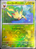 Pokémon TCG - Leafeon - 002/187 - JP - Master Ball - Terastal Festival