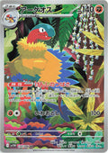 Pokémon TCG - Archeops - 130/086 - JP - White Flare