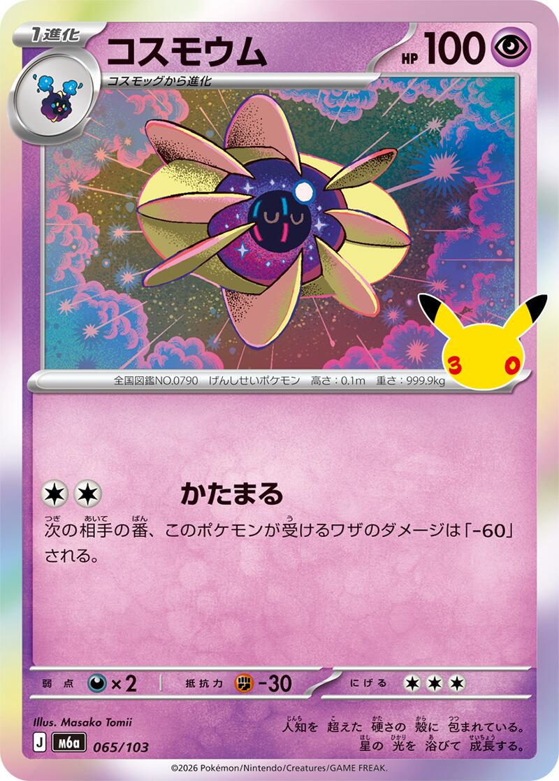 Pokémon TCG - Bundle - M6a 30th Celebration - JP