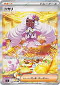 Pokémon TCG - Jacinthe - 116/080 - JP - Nihil Zero