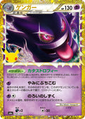 Pokémon TCG - Gengar - 150/103 - JP - 30th Celebration