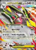Pokémon TCG - Mega Excadrill ex - 063/081 - JP - Abyss Eye