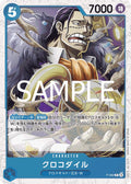 One Piece - Crocodile - P-082 - Foil - JP - Premium Booster 2