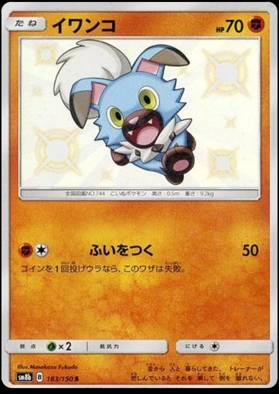 Pokemon TCG - Rockruff - 183/150 - JP - GX Ultra Shiny