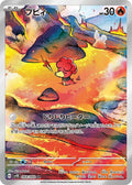 Pokemon TCG - Magby - 068/066 - JP - Ancient Roar