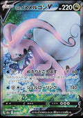 Pokémon TCG - Hisuian Goodra V - 082/071 - JP - Dark Phantasma