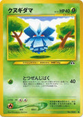 Pokémon TCG - Pineco - 204 - JP - Crossing the Ruins