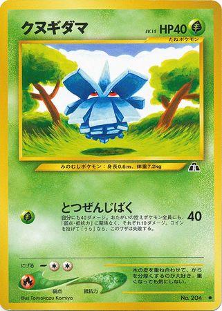 Pokémon TCG - Pineco - 204 - JP - Crossing the Ruins