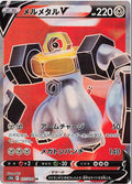 Pokémon TCG - Melmetal V - 077/071 - JP - Go