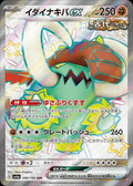 Pokemon TCG - Great Tusk ex - 330/190 - JP - Shiny Treasure ex