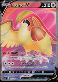 Pokémon TCG - Pidgeot V - 112/100 - JP - Lost Abyss