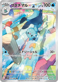 Pokemon TCG - Dewott - 103/086 - JP - White Flare