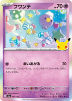 Pokémon TCG - Bundle - M6a 30th Celebration - JP