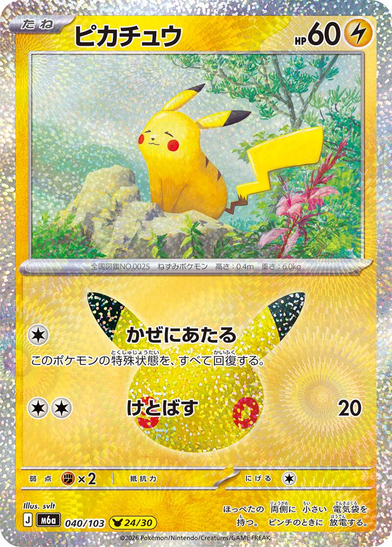 Pokémon TCG - Bundle - M6a 30th Celebration - JP