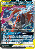 Pokémon TCG - Greninja & Zoroark GX - 072/173 - JP - Tag All Stars
