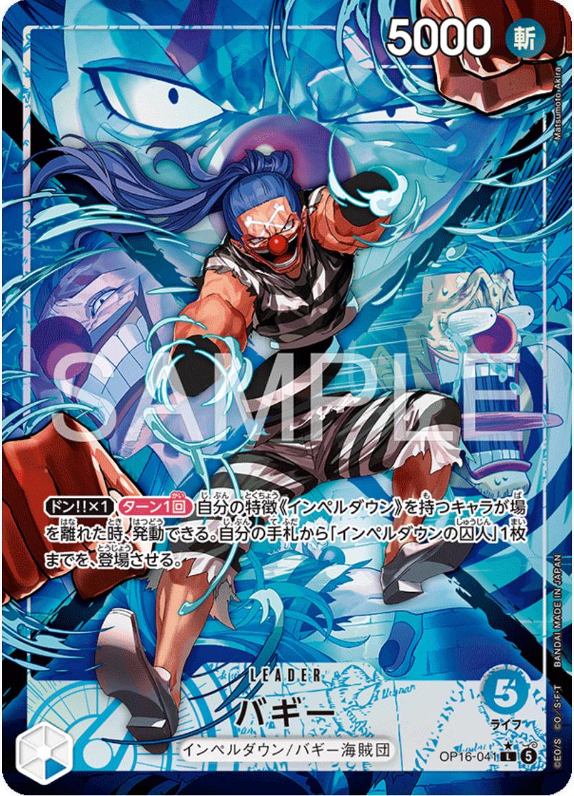 One Piece - Buggy - OP16-041 - JP - The Time of Battle