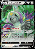 Pokémon TCG - Oranguru V - 130/172 - JP - VStar Universe