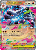 Pokémon TCG - Mega Charizard X ex - 013/080 - JP - Inferno X