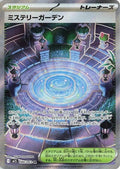 Pokémon TCG - Mystery Garden - 086/063 - JP - Mega Symphonia