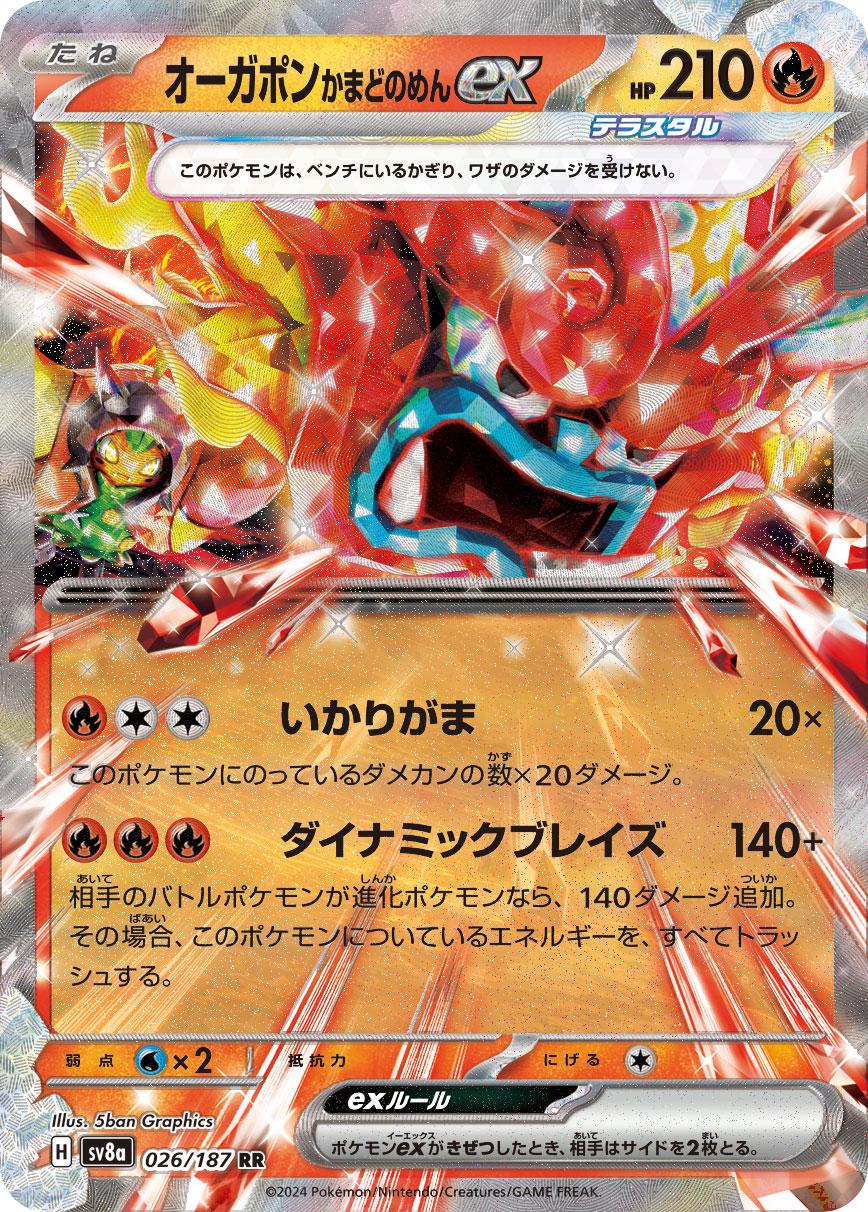 Pokémon TCG - Hearthflame Mask Ogerpon Ex - 026/187 - JP - Terastal Festival