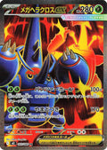 Pokémon TCG - Mega Heracross Ex - 093/080 - JP - Inferno X