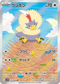 Pokemon TCG - Rufflet - 156/086 - JP - White Flare