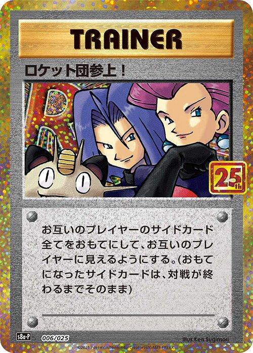 Pokemon TCG - Here Comes Team Rocket! - 006/025 - JP - 25th Anniversary Promo