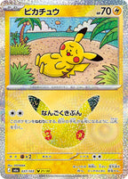 Pokémon TCG - Bundle - M6a 30th Celebration - JP