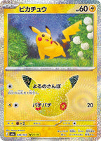 Pokémon TCG - Bundle - M6a 30th Celebration - JP