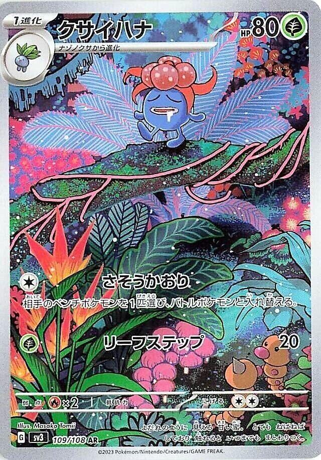 Pokémon TCG - Gloom - 109/108 - JP - Ruler of the Black Flame