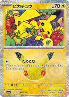 Pokémon TCG - Bundle - M6a 30th Celebration - JP
