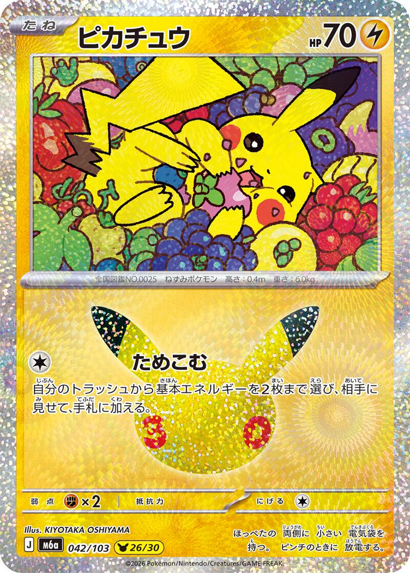 Pokémon TCG - Bundle - M6a 30th Celebration - JP