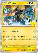 Pokémon TCG - Bundle - M6a 30th Celebration - JP