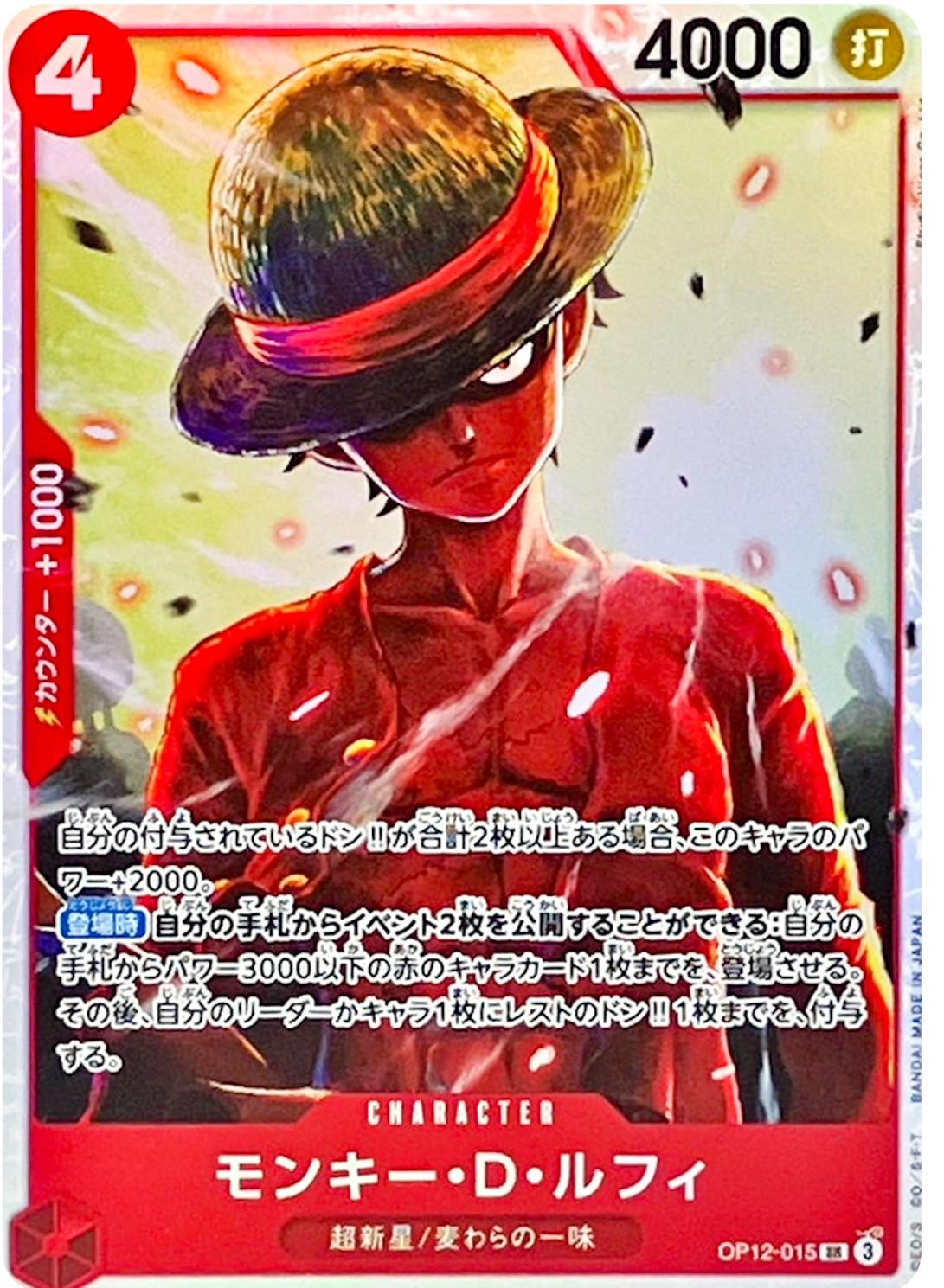 One Piece - Monkey.D.Luffy - OP12-015 - JP - Legacy of the Master