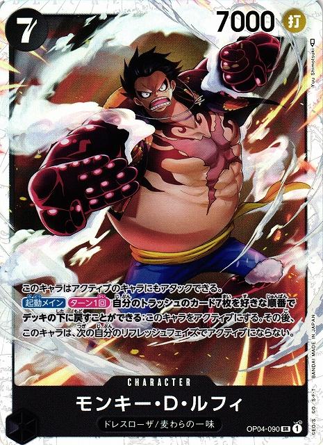 One Piece - Monkey.D.Luffy - OP04-090 - JP - Kingdoms of Intrigue