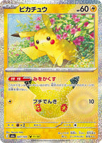 Pokémon TCG - Bundle - M6a 30th Celebration - JP