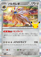 Pokémon TCG - Bundle - M6a 30th Celebration - JP