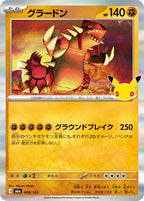 Pokémon TCG - Bundle - M6a 30th Celebration - JP