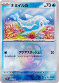 Pokémon TCG - Finizen - 044/187 - JP - Master Ball - Terastal Festival