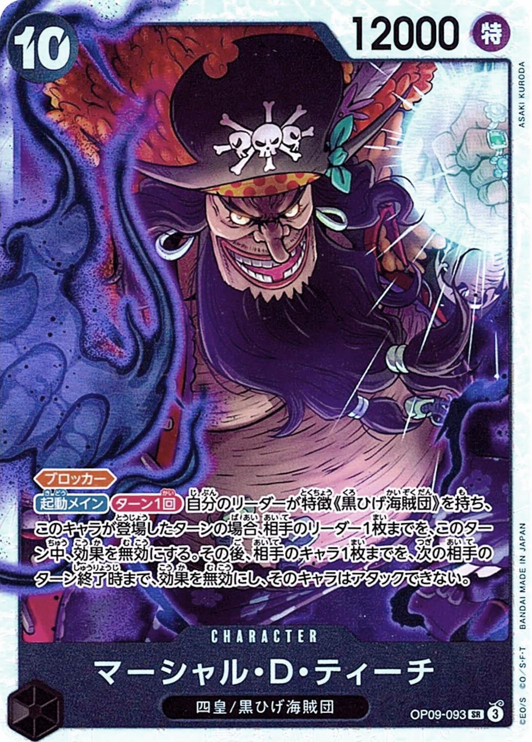 One Piece - Marshall.D.Teach - OP09-093 - JP - Emperors in the New World