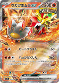 Pokémon TCG - Gouging Fire Ex - 027/187 - JP - Terastal Festival