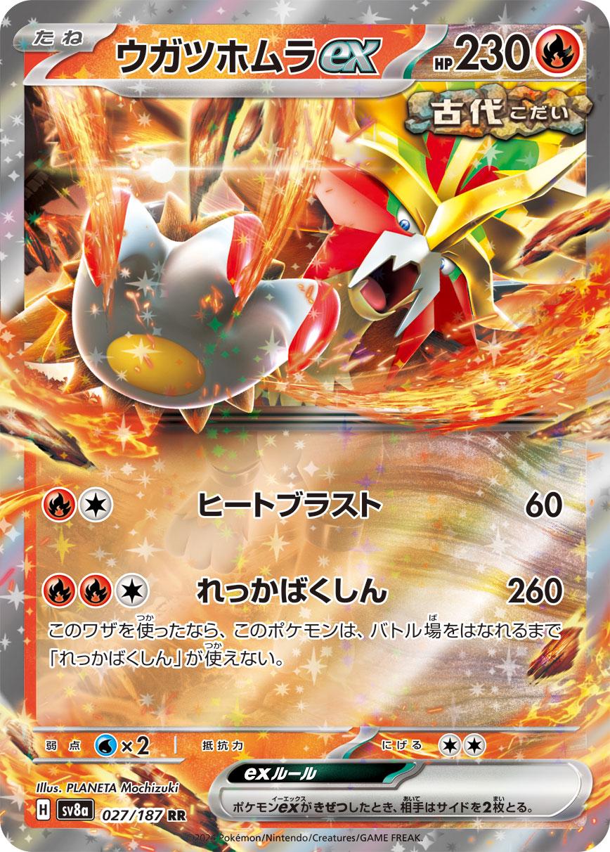 Pokémon TCG - Gouging Fire Ex - 027/187 - JP - Terastal Festival