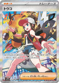 Pokémon TCG - Hilda - 173/086 - JP - White Flare