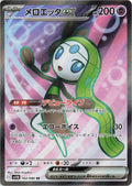 Pokémon TCG - Meloetta EX - 162/086 - JP - Black Bolt