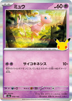 Pokémon TCG - Bundle - M6a 30th Celebration - JP