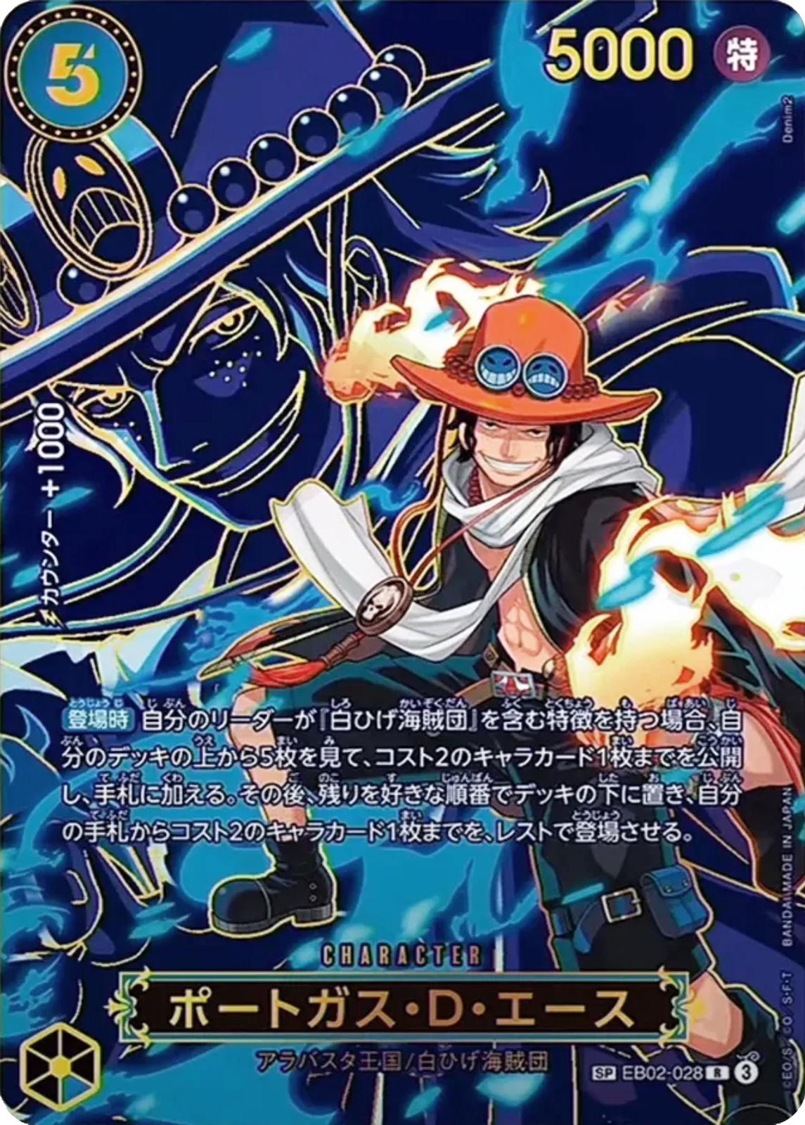 One Piece - Portgas.D.Ace - EB02-028 - JP - Carrying on His Will